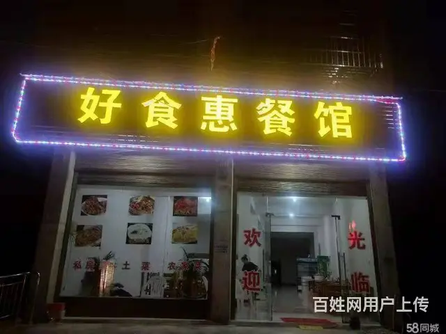 商家必争之地 营业中餐饮店 生意稳定 接手即可盈利 - 图片 6