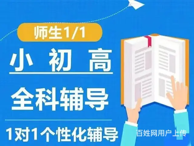 资深家教团队  一对一精准教学 - 图片 2