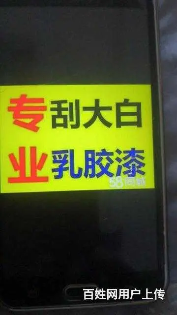 刮白刮腻子 - 图片