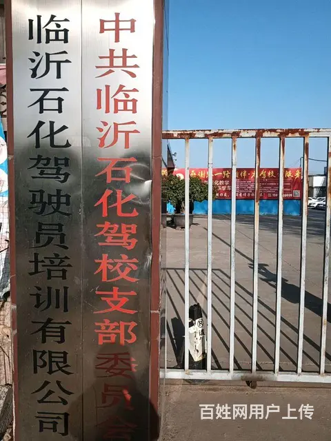南坊驾校 - 图片 3