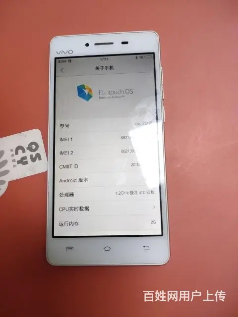 二手手机 - 图片 5