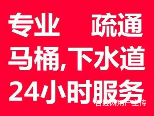 济南历下区维修水管公司,全天24小时上门疏通 - 图片 3