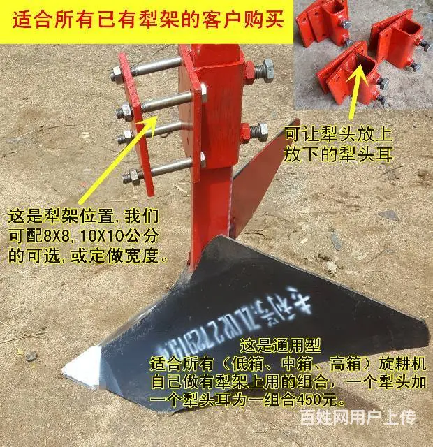 开行犁 （专利产品） - 图片 4