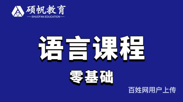 吴江英语培训机构_哪里有英语入门班 - 图片 1
