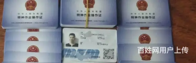 周口郸城过期审证高压电工证报名费用多少 - 图片 3
