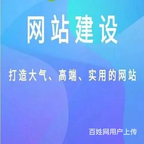 武汉网站设计量身定制 实力远超同行找易城网科专业 - 图片