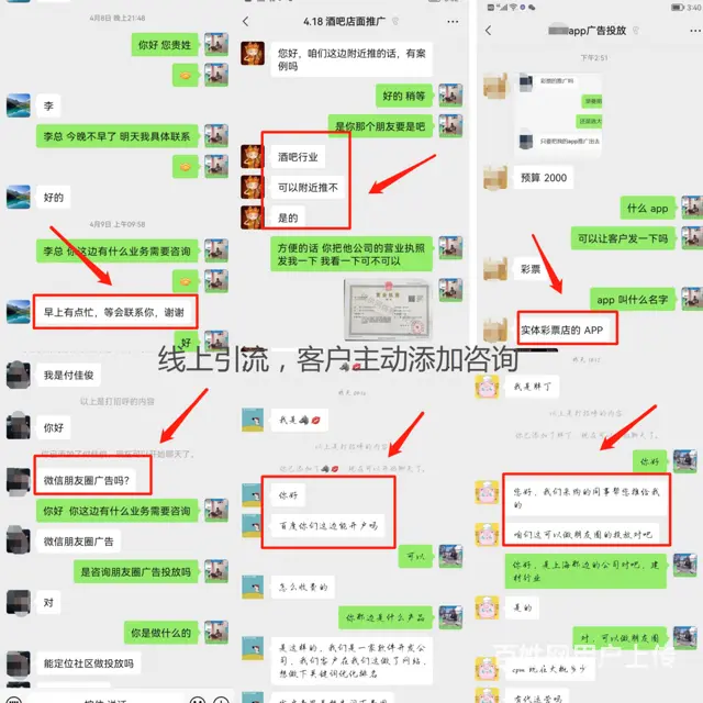 互联网广告投放业务渠道全国招代理，总部扶持业务扶持 - 图片 6