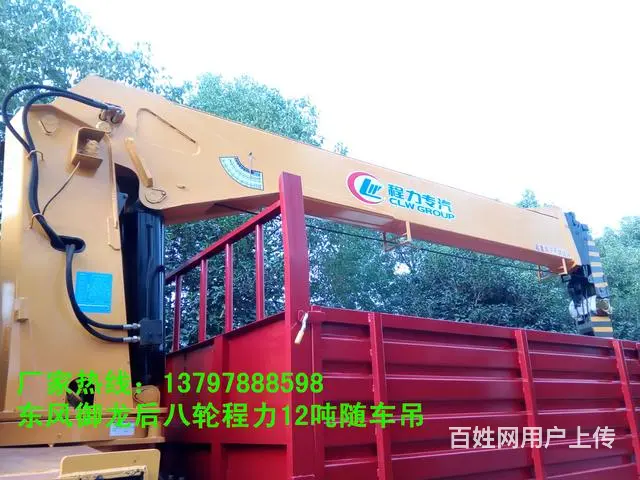 东风后八轮程力12吨吊13797888598 - 图片 3