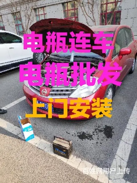 哈市电瓶连车电瓶批发免费上门安装 - 图片 1