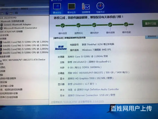 可送货 12寸IBM X250送包鼠标等i5-8G - 图片 6