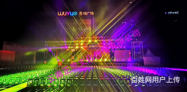 年会策划、舞美搭建、灯光音响、礼仪模特、演出表演 - 图片 1