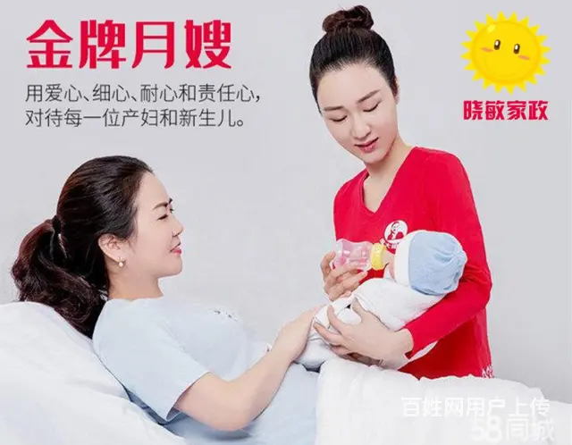 抚顺诚信的商户找顺城晓敏家政金牌保姆 - 图片 3