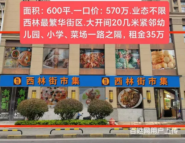 捡漏！抢租金11万，路劲主场餐饮街双边沿街商铺，菜场旁边 - 图片 9