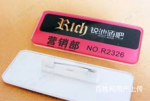 沈阳亚克力标牌制作，雕刻亚克力牌匾字 - 图片 3
