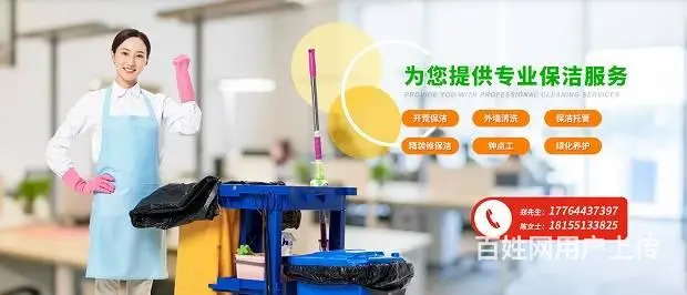 合肥洁净保洁提供工程开荒保洁、新房保洁、日常保洁 - 图片 1