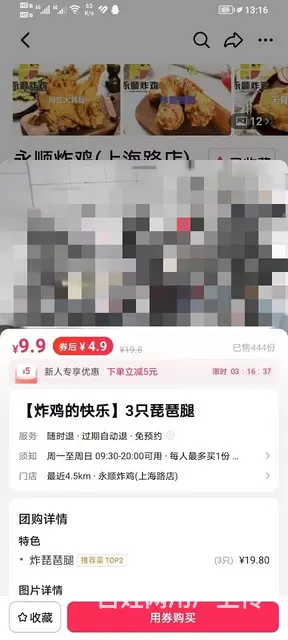 上海路与天津街交汇处品牌炸鸡快餐店出兑 - 图片 4