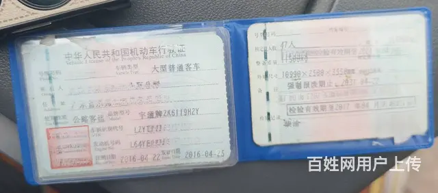 粤牌国四47座气囊中门宇通6119旅游车 - 图片 8