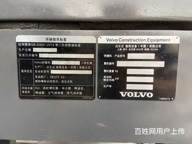 诚心转让一手沃尔沃240，车况好，怠速运转随便玩转 - 图片 9