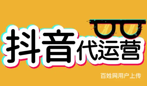宜昌短视频代运营多少钱一个月？ - 图片 2