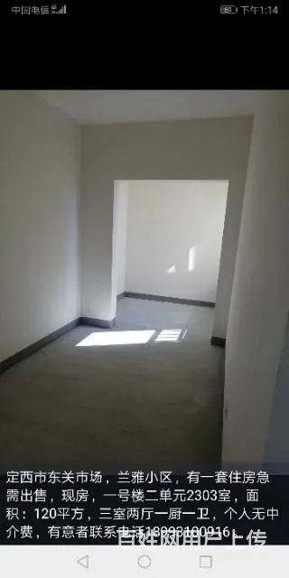 定西兰雅小区 - 图片 3