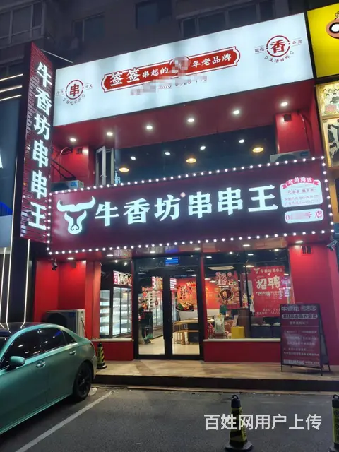 皇姑区昆山西路餐饮店出兑 - 图片 1