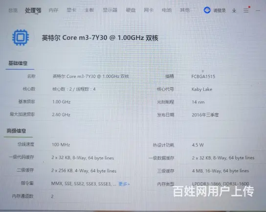第七代处理器，市场价3899元，12.8寸小米TM - 图片 4
