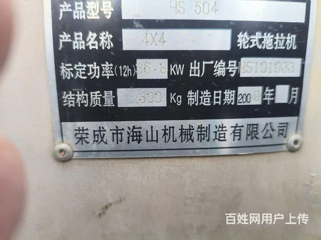 海山504 - 图片 1