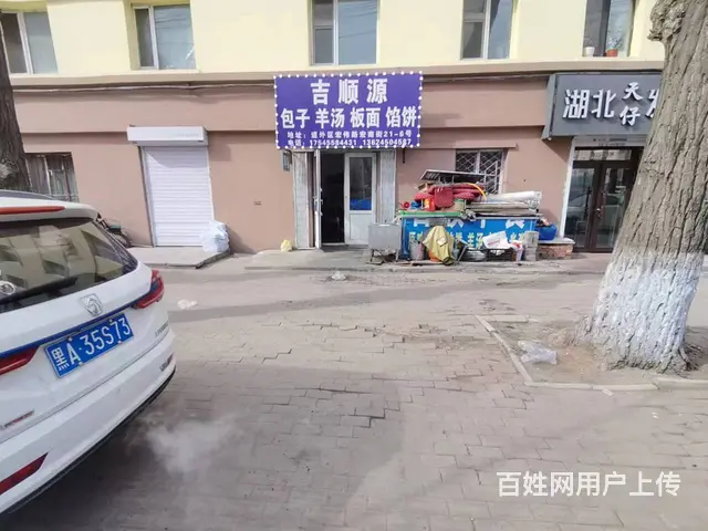 道外区早餐店面馆 快餐店出兑 - 图片 1