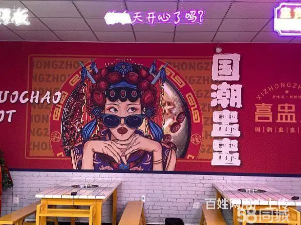急转！安顺市西秀区南马香榭路214平火锅店 - 图片 4