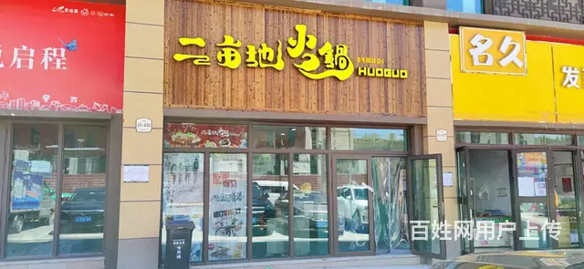 7668(七P）个人城北区海湖大道碧桂园火锅店铺转让 - 图片 1