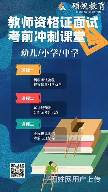 教师资格证培训班_苏州教资培训机构哪家好 - 图片 1
