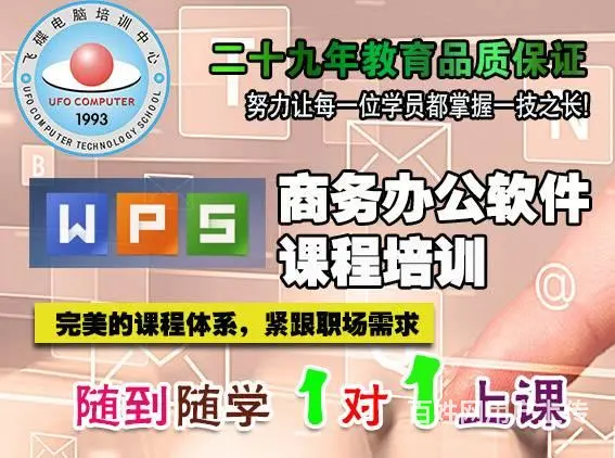 清远零基础文员Office办公培训 计算机基础培训 - 图片 4