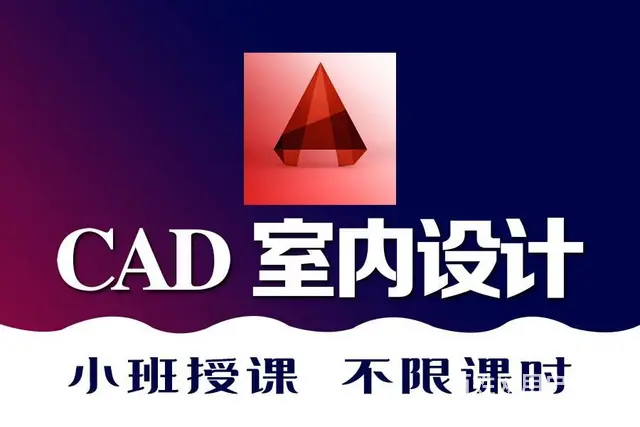 兰州cad制图培训学习 室内设计CAD 3DMAX - 图片 1