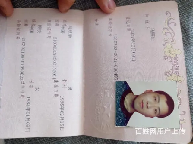 找个能早点结婚登记的女孩 - 图片 10