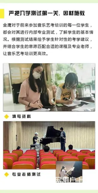 宁波音乐艺考免费测评，暑期艺考培训班火热招生中 - 图片 5