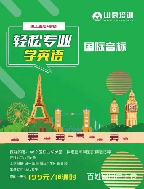 王舍路新村路附近淄博山慕培训英日韩德俄语小语种等 - 图片 3