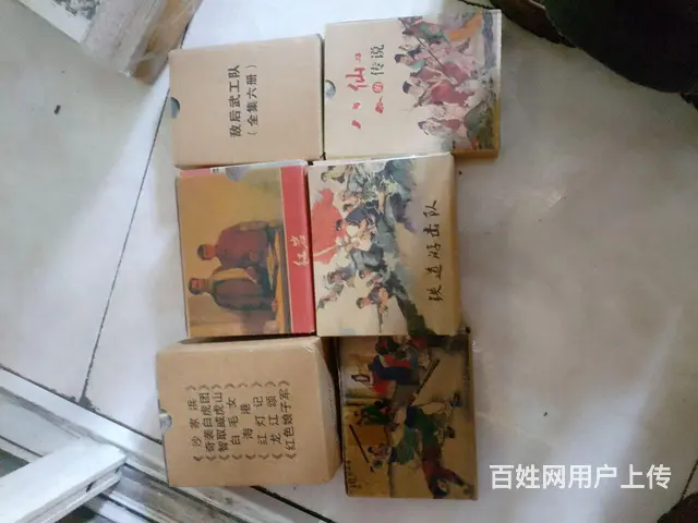 小人书 - 图片 4