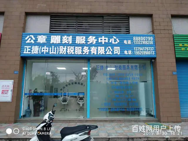 香洲喷绘招牌、背景墙设计、门头招牌制作安装 - 图片 9
