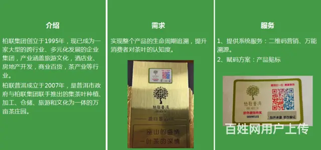 预制菜卖不动？一招“透明溯源+精准营销”破局，销量 - 图片 2