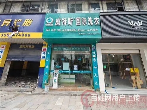 （达州铺源网）南外立根尚城旁边临街50㎡干洗店转让 - 图片 1