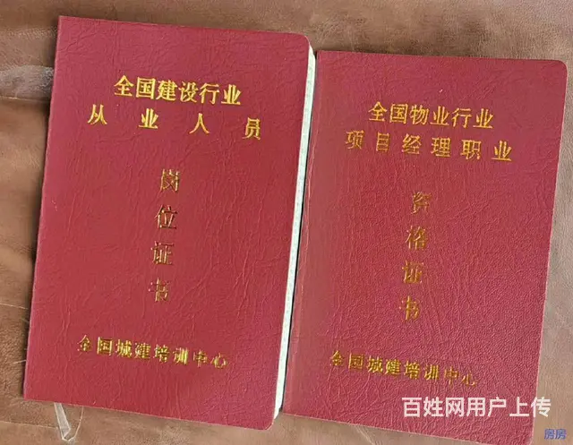 各类考证职业技能证书 中专 电工证 保育员 - 图片 6