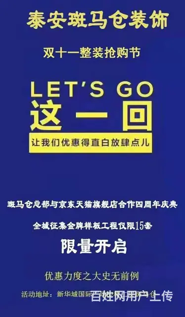 爱她就带她来斑马仓省时省钱省心省力装新家 - 图片 5