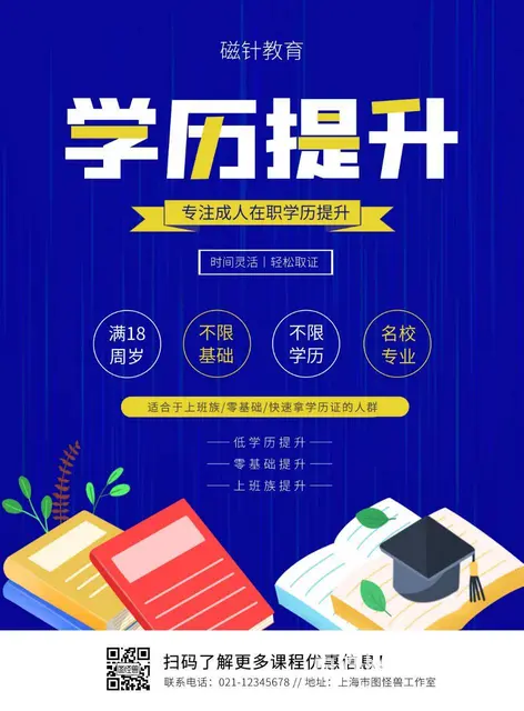 常州学历提升学校常州新北成考学历 - 图片 1