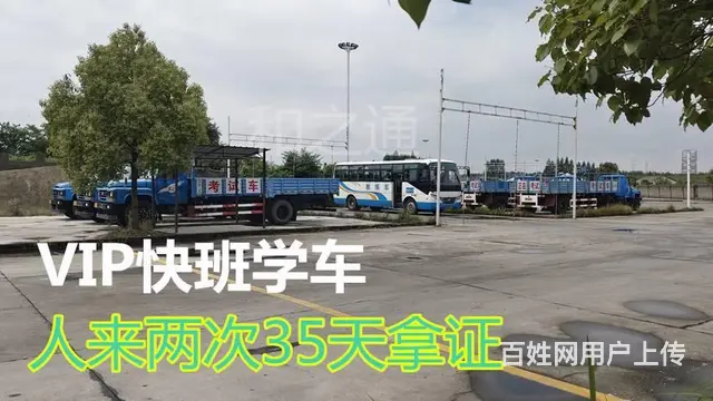 泉州安溪增驾A1大客车驾驶49座以下大型客车学费 - 图片 4
