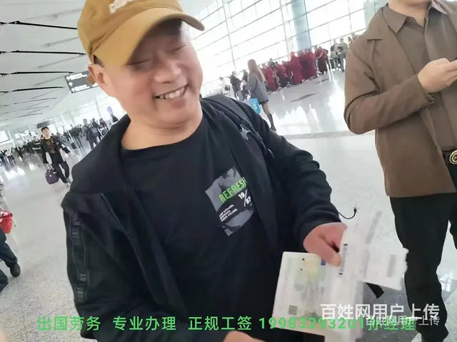 台州正规出国劳务诚招代理 - 图片 1