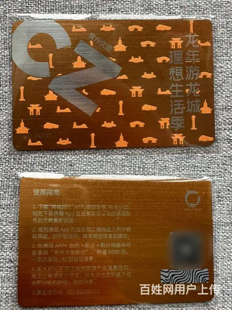 常州市高价回收瑞祥全球购卡爱心商务卡京东卡郭氏卡 - 图片 6