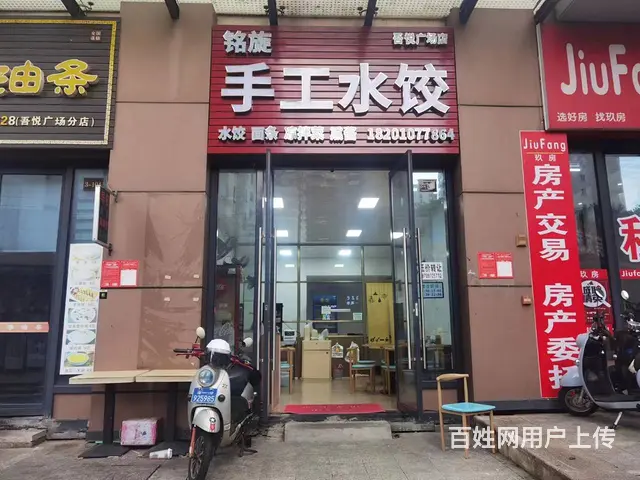 （51旺铺推荐）吾悦广场美高街43平餐饮店转让 - 图片 1