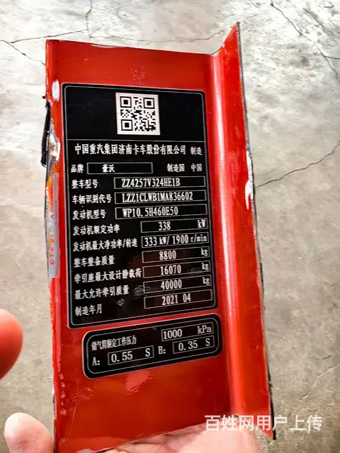 重汽豪沃(HOWO) 其他 半挂车 国5 - 图片 1