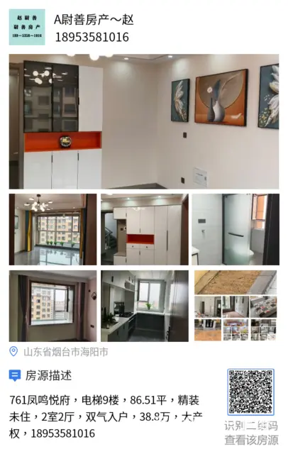 ?出租:北山，5楼，75平，2居室，租600，双气，189 - 图片 7