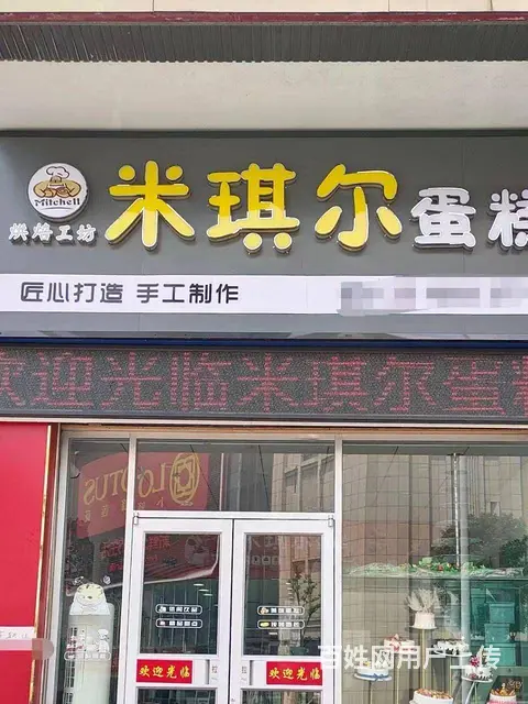 卜蜂莲花对面 人流量大 - 图片 1